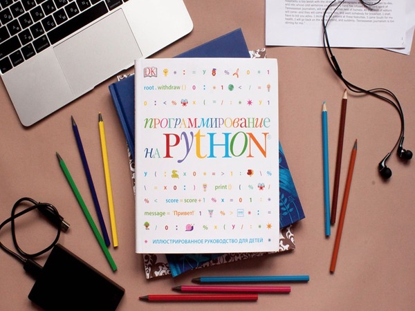 Python программирование для школьников на Новой Риге