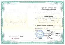Сертификат методика преподавания шахмат