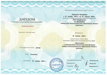 Сертификат ФГОС шахматы
