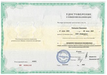 Диплом педагог дополнительного образования